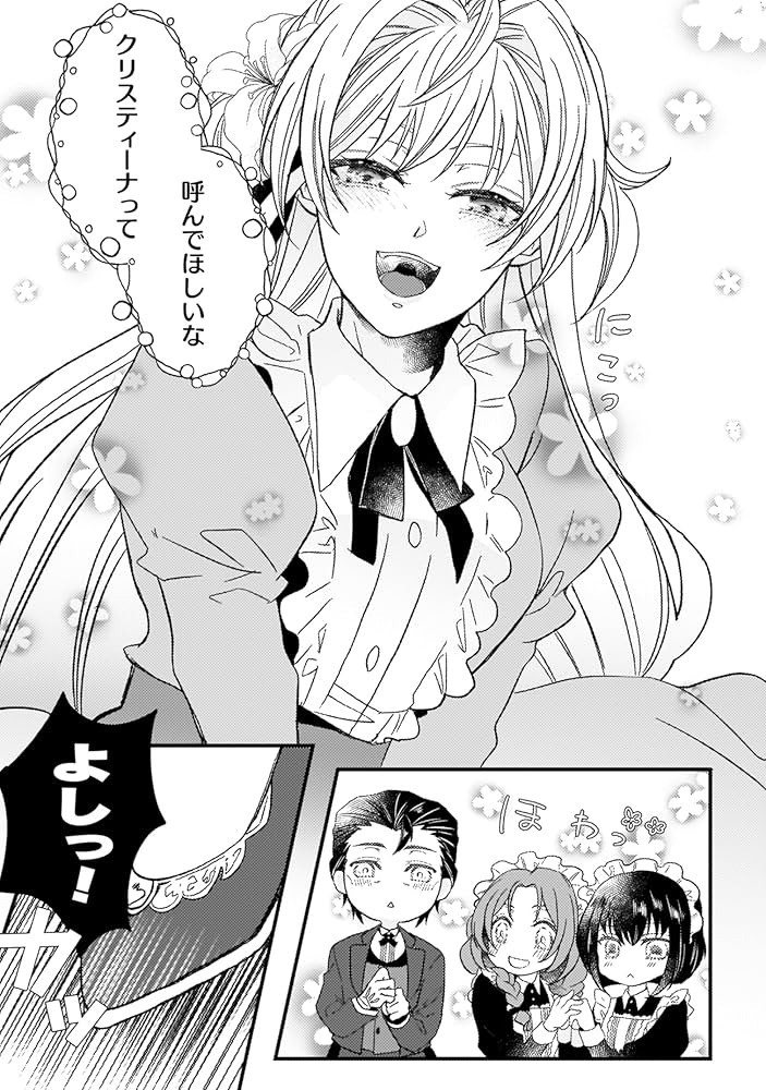 妹の身代わりで嫁いだはずが、どうやら私が真の聖女だったよう